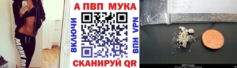 Alpha PVP мука мега как зайти Богучар где купить наркоту
