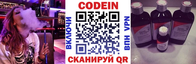 что такое наркотик  Богучар  MEGA как зайти  Codein Purple Drank 