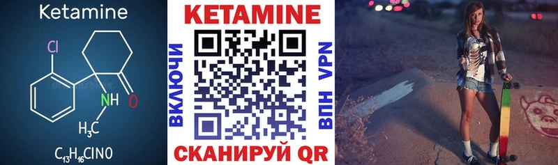 КЕТАМИН VHQ  Богучар 