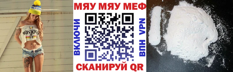 Мефедрон mephedrone Богучар