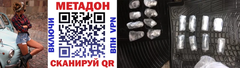 закладки Богучар МЕТАДОН кристалл